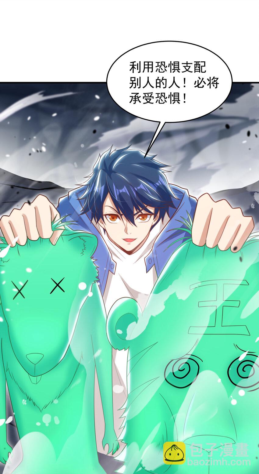 開局強吻裂口女 - 第149話 灌籃高手與廣播體操(1/2) - 7