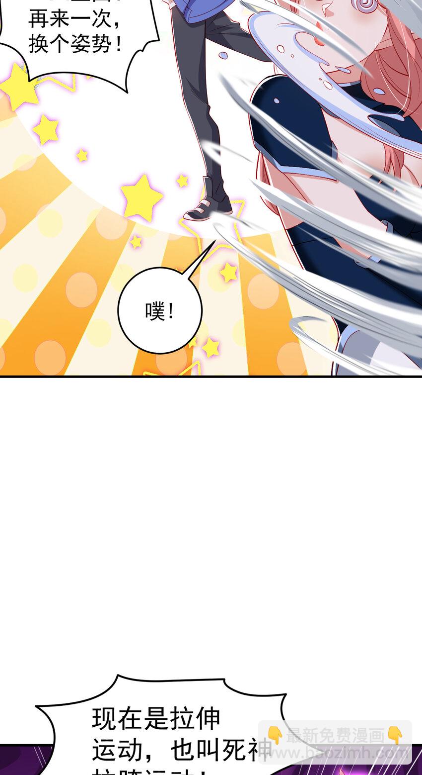 開局強吻裂口女 - 第149話 灌籃高手與廣播體操(1/2) - 1