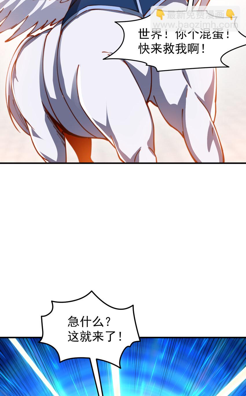 開局強吻裂口女 - 第149話 灌籃高手與廣播體操(1/2) - 5