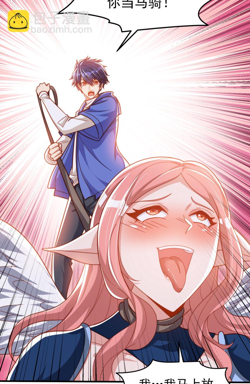 開局強吻裂口女 - 第149話 灌籃高手與廣播體操(2/2) - 1