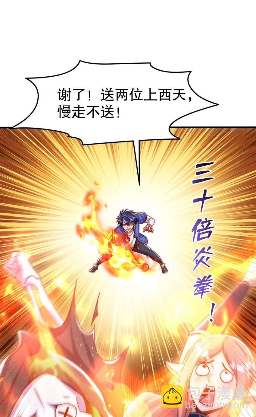 開局強吻裂口女 - 第149話 灌籃高手與廣播體操(2/2) - 5