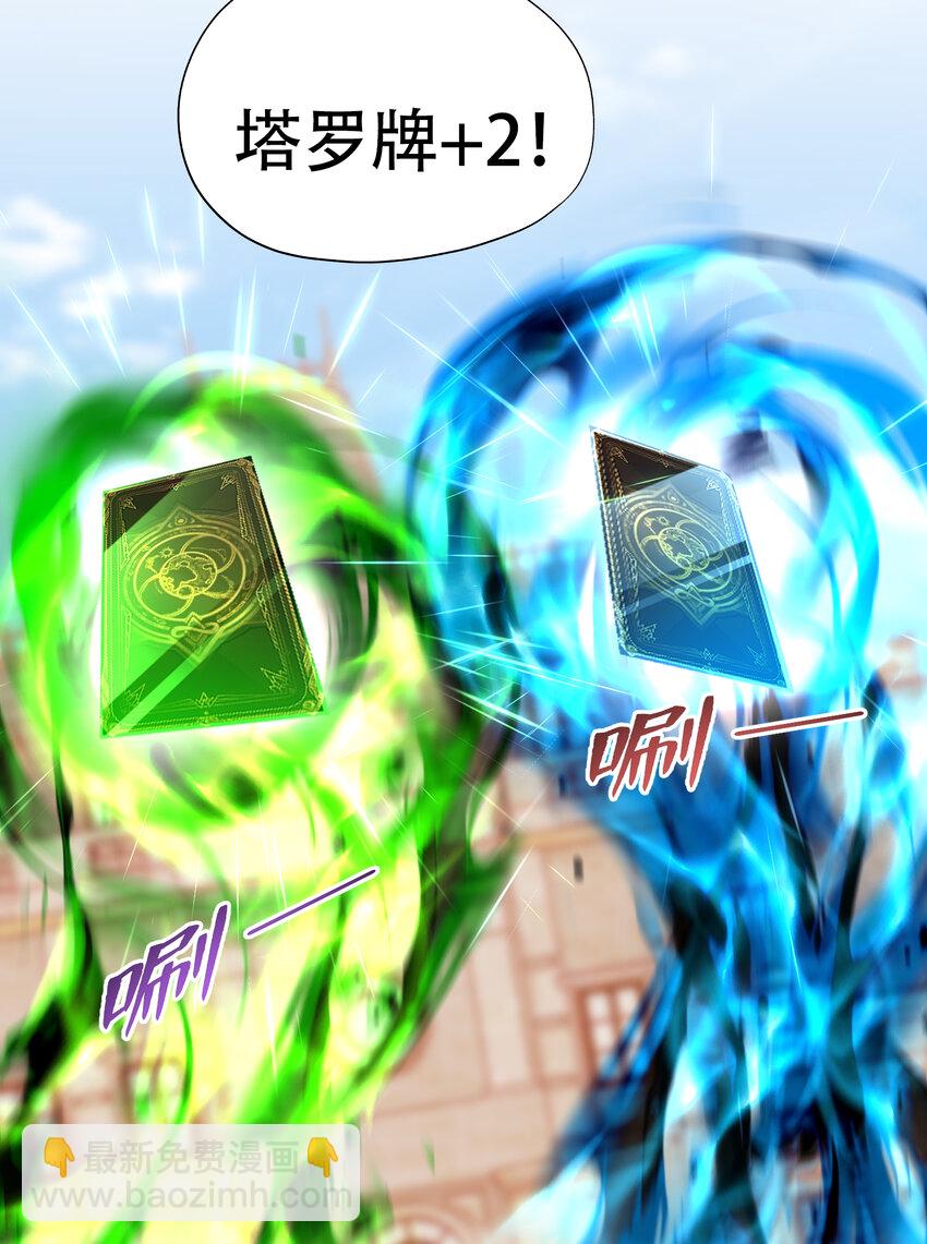 開局強吻裂口女 - 第149話 灌籃高手與廣播體操(2/2) - 1