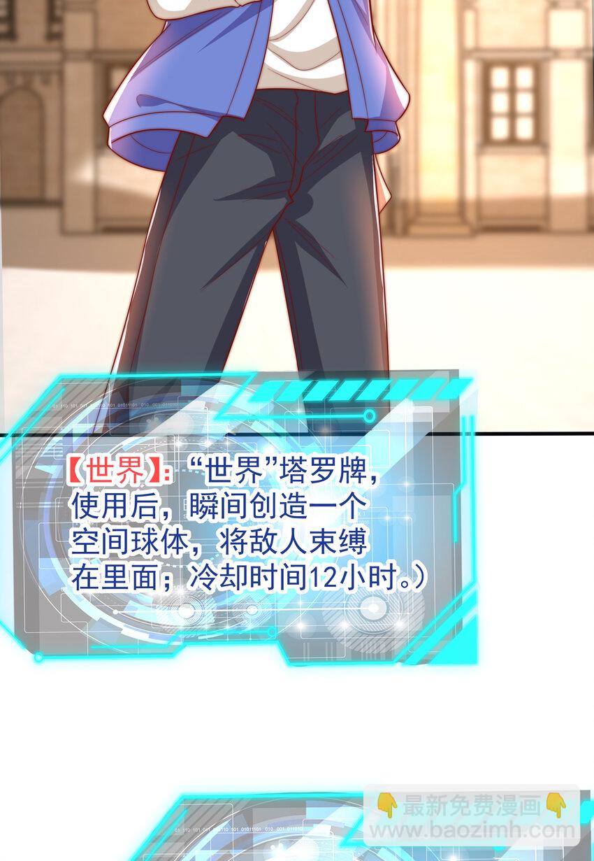 開局強吻裂口女 - 第149話 灌籃高手與廣播體操(2/2) - 4