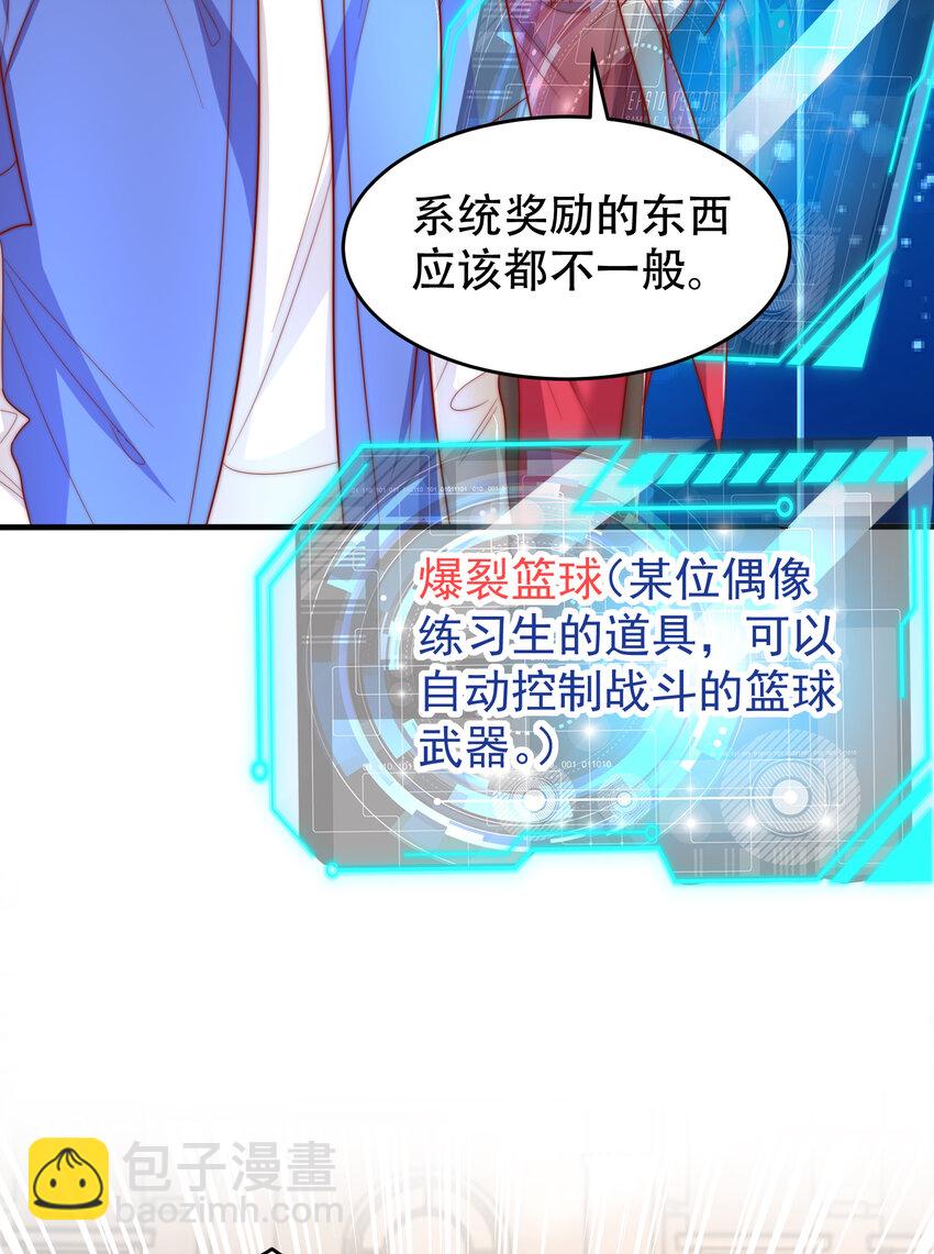 開局強吻裂口女 - 第149話 灌籃高手與廣播體操(2/2) - 6