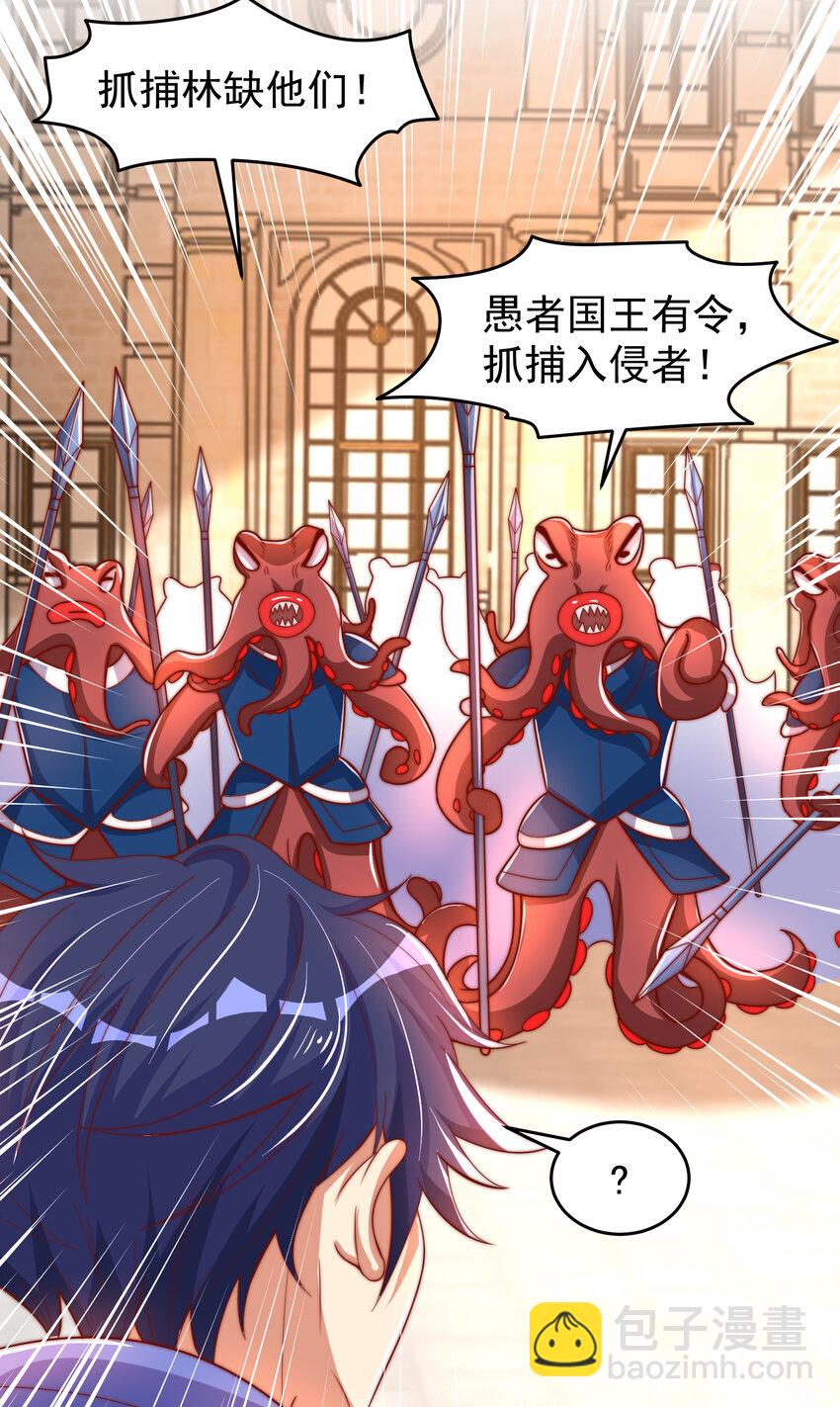 開局強吻裂口女 - 第149話 灌籃高手與廣播體操(2/2) - 1