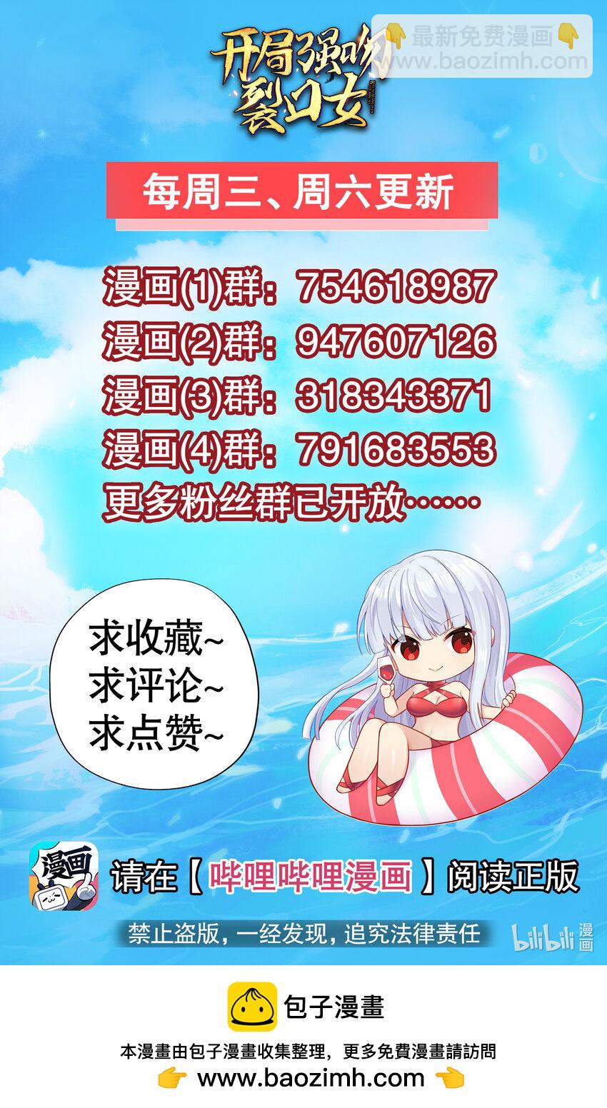 開局強吻裂口女 - 第149話 灌籃高手與廣播體操(2/2) - 1