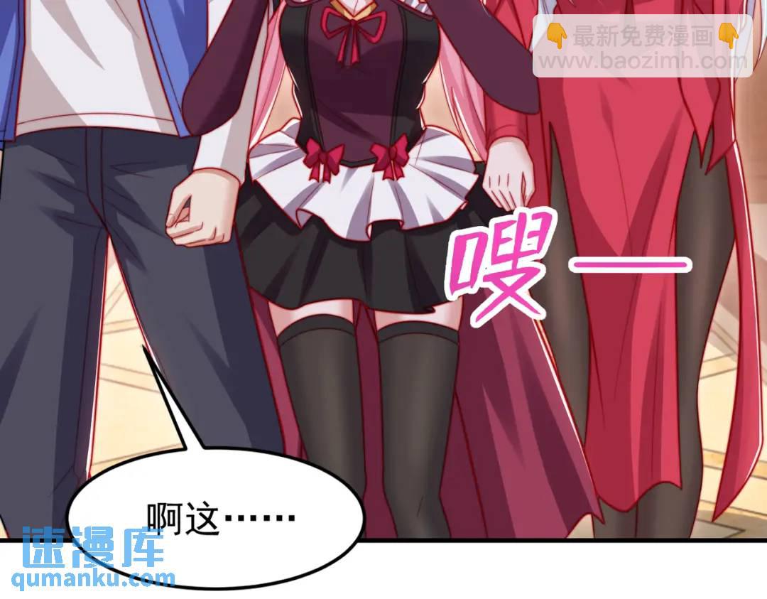 開局強吻裂口女 - 第152話 紅葉的獨寵之夜(1/4) - 2