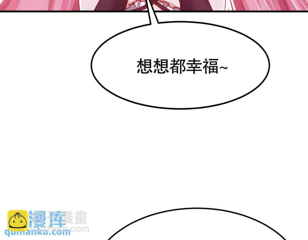 開局強吻裂口女 - 第152話 紅葉的獨寵之夜(1/4) - 7