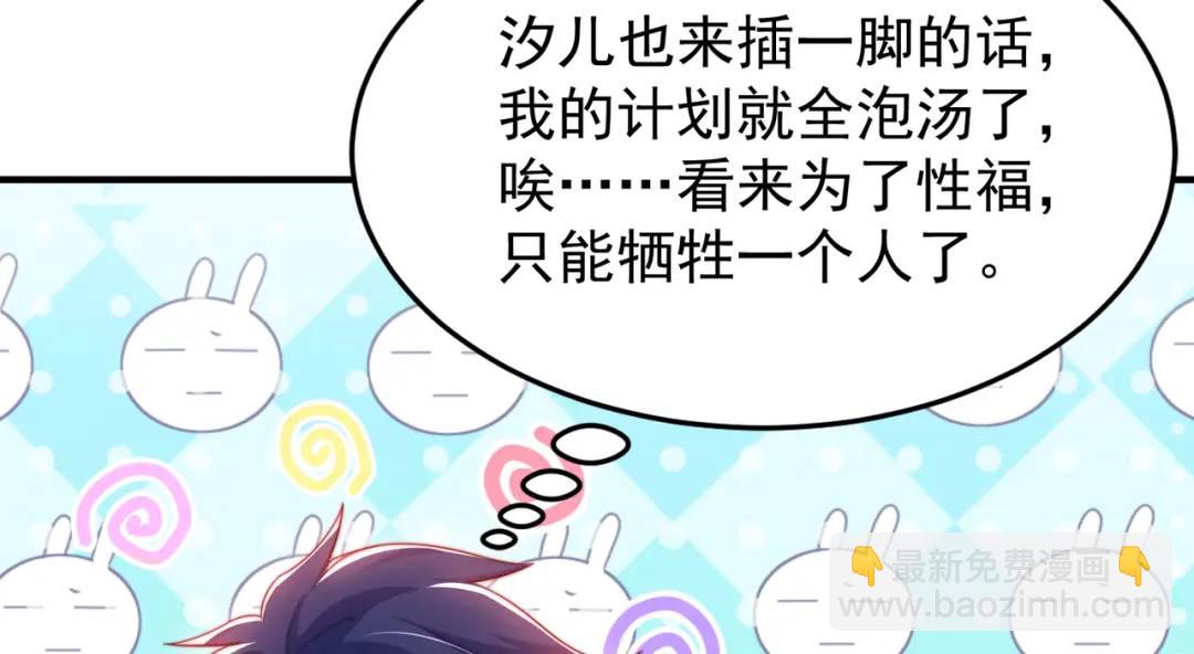 開局強吻裂口女 - 第152話 紅葉的獨寵之夜(1/4) - 8