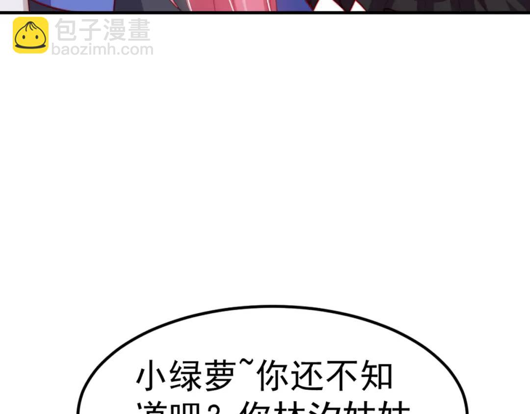 開局強吻裂口女 - 第152話 紅葉的獨寵之夜(1/4) - 3