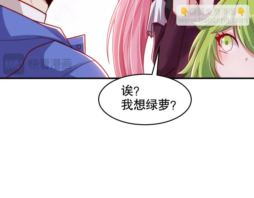 開局強吻裂口女 - 第152話 紅葉的獨寵之夜(1/4) - 6