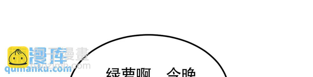 開局強吻裂口女 - 第152話 紅葉的獨寵之夜(1/4) - 7