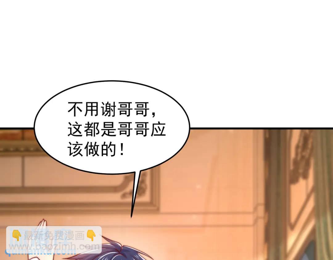 開局強吻裂口女 - 第152話 紅葉的獨寵之夜(1/4) - 7