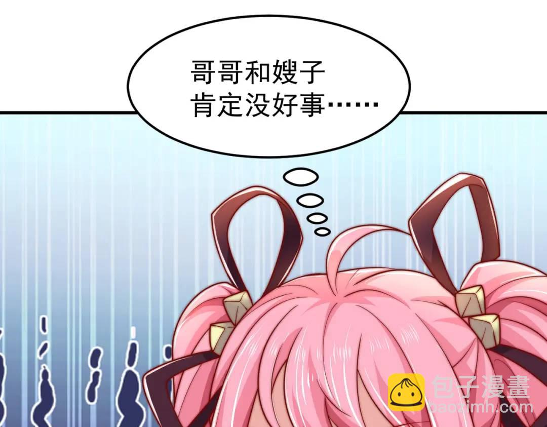 開局強吻裂口女 - 第152話 紅葉的獨寵之夜(1/4) - 6