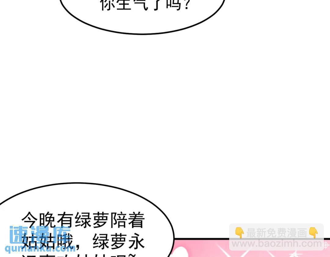 開局強吻裂口女 - 第152話 紅葉的獨寵之夜(1/4) - 1