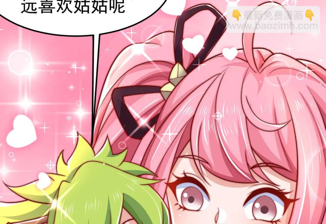 開局強吻裂口女 - 第152話 紅葉的獨寵之夜(1/4) - 2