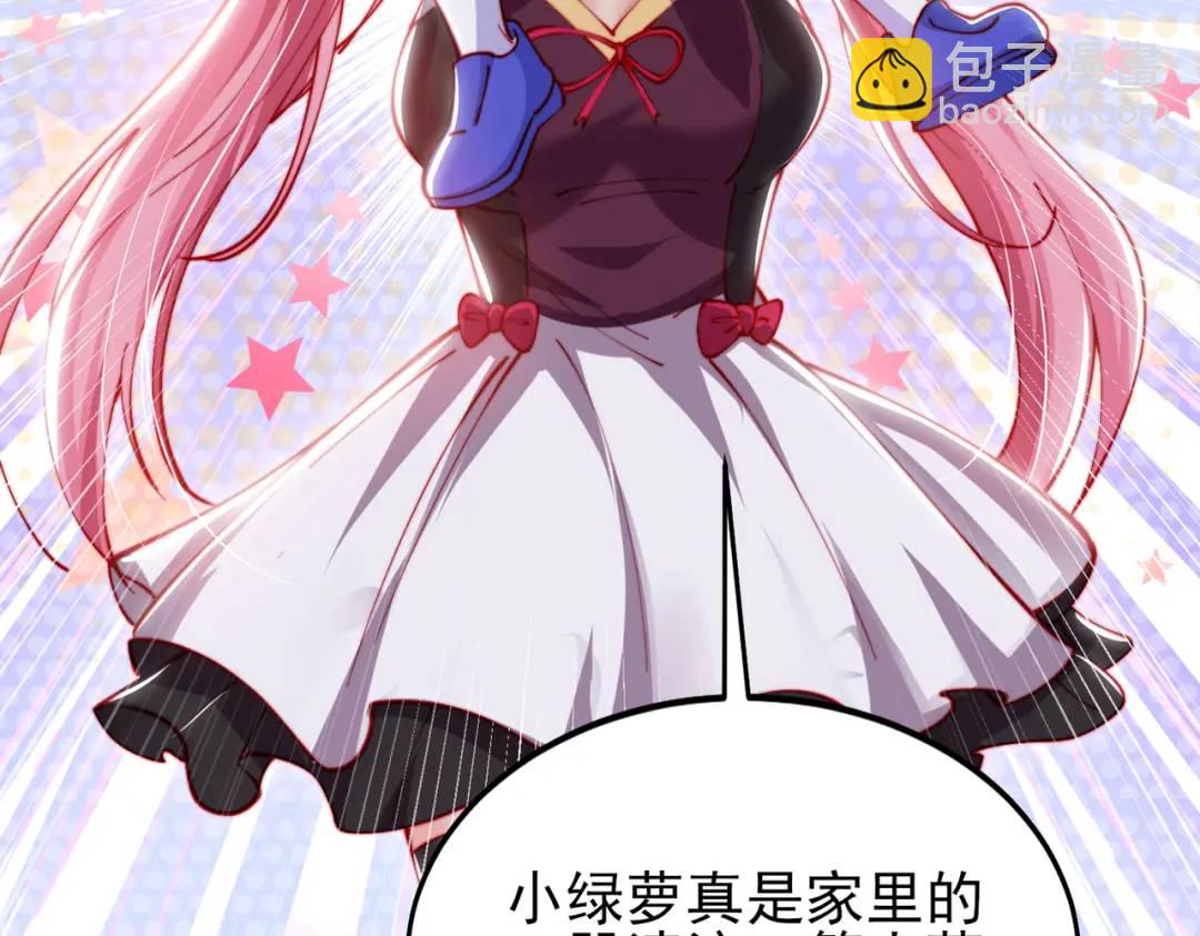 開局強吻裂口女 - 第152話 紅葉的獨寵之夜(1/4) - 8