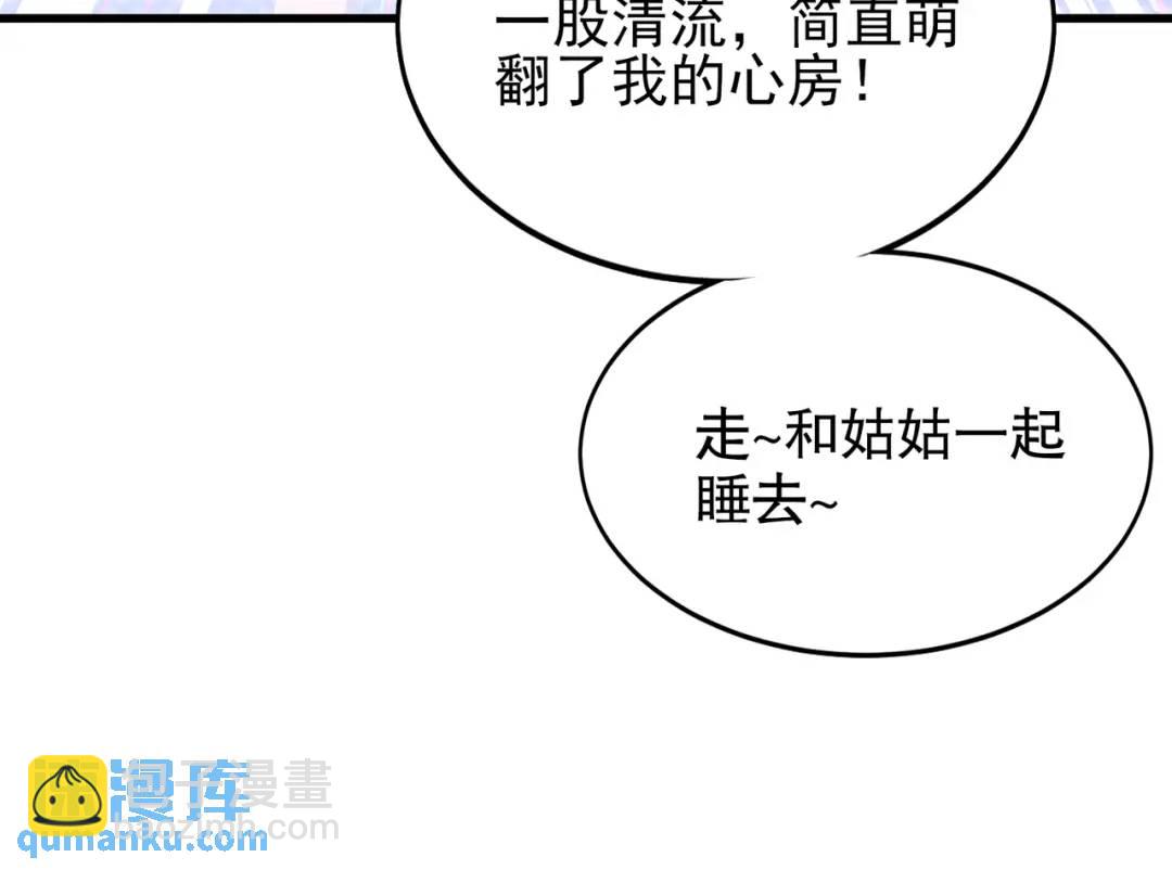 開局強吻裂口女 - 第152話 紅葉的獨寵之夜(1/4) - 1