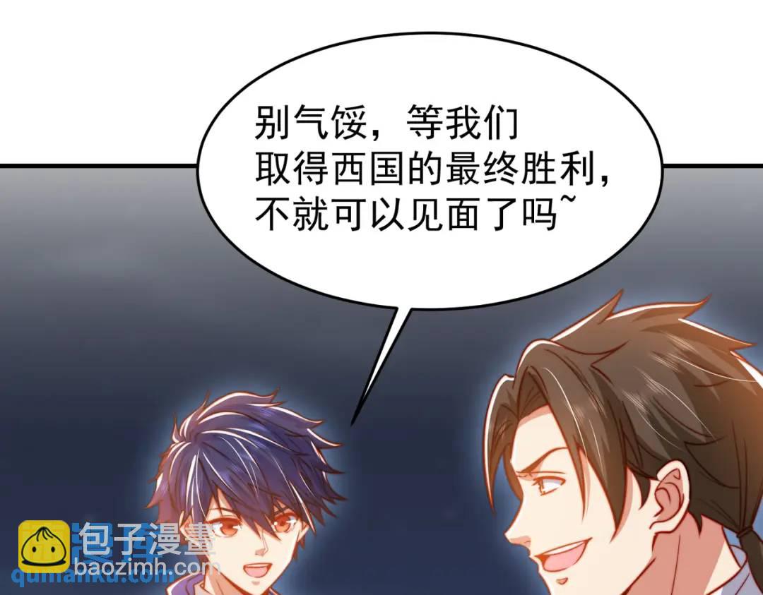 開局強吻裂口女 - 第154話 裂口女經典再現！(3/4) - 1