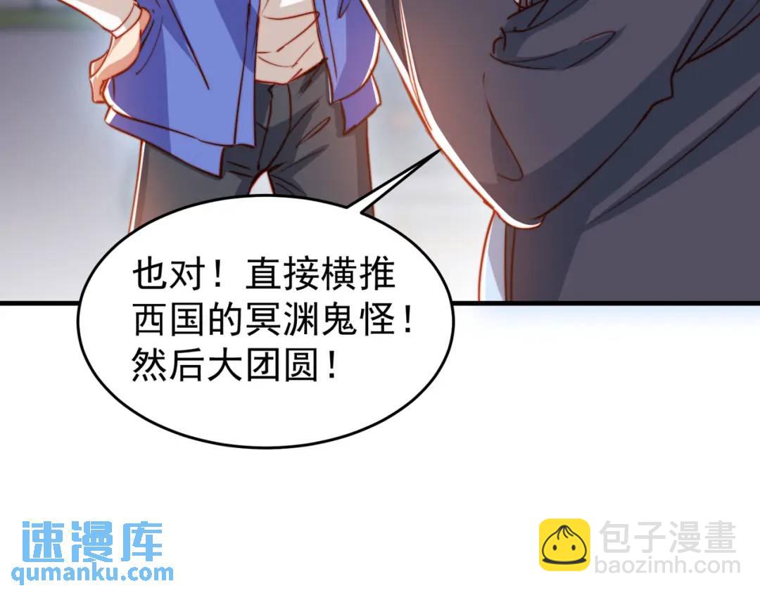 開局強吻裂口女 - 第154話 裂口女經典再現！(3/4) - 3