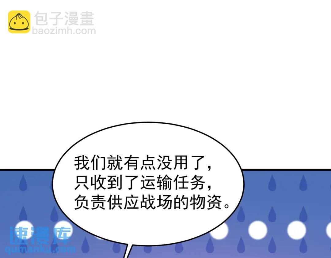 開局強吻裂口女 - 第154話 裂口女經典再現！(3/4) - 4