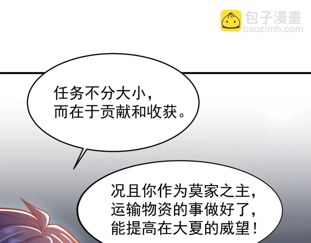 開局強吻裂口女 - 第154話 裂口女經典再現！(3/4) - 1