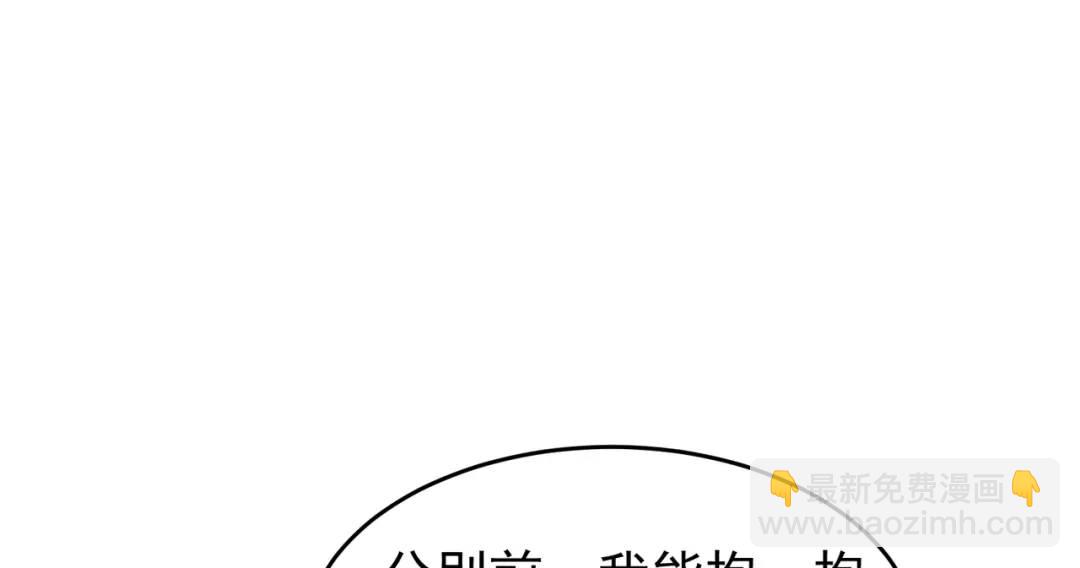 開局強吻裂口女 - 第154話 裂口女經典再現！(3/4) - 7