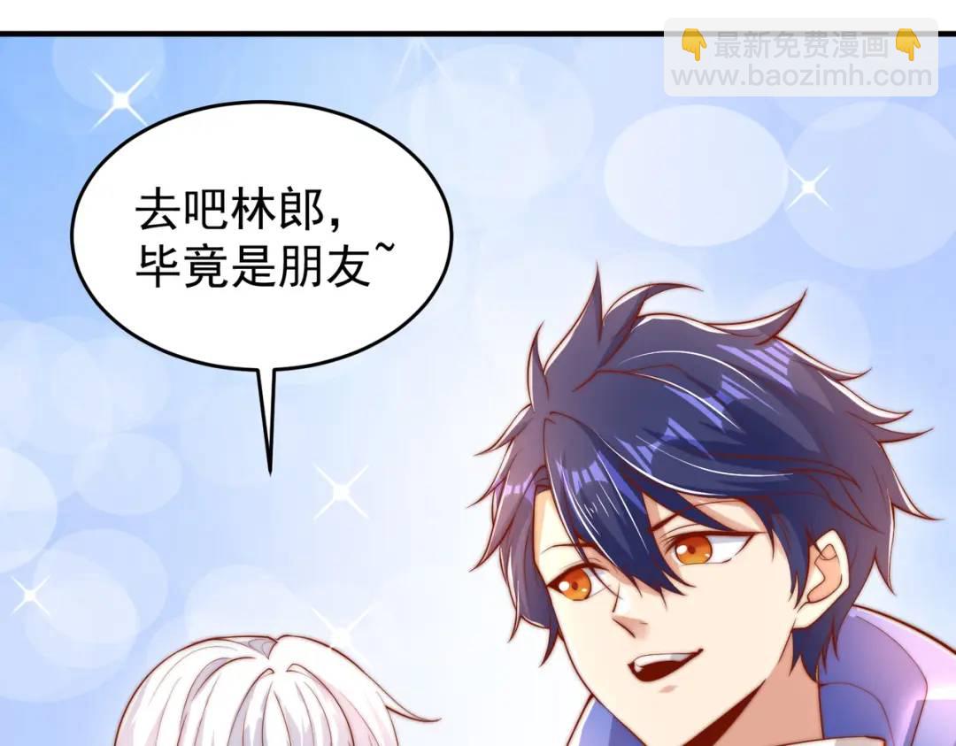 開局強吻裂口女 - 第154話 裂口女經典再現！(3/4) - 6