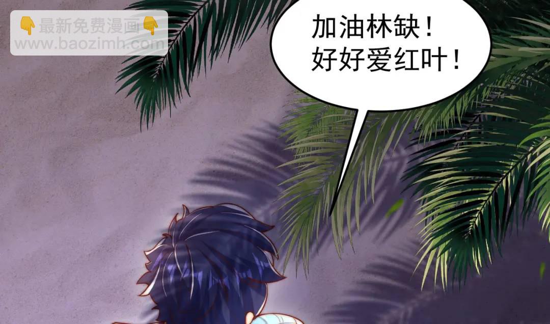 開局強吻裂口女 - 第154話 裂口女經典再現！(3/4) - 2