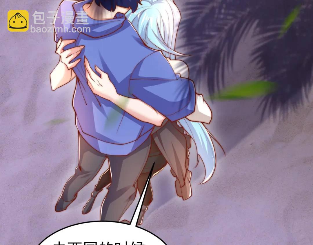 開局強吻裂口女 - 第154話 裂口女經典再現！(3/4) - 3