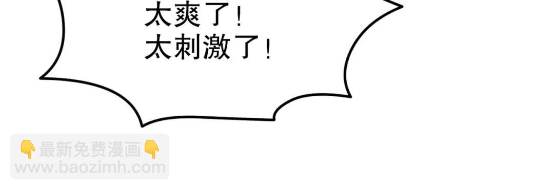 開局強吻裂口女 - 第154話 裂口女經典再現！(1/4) - 6