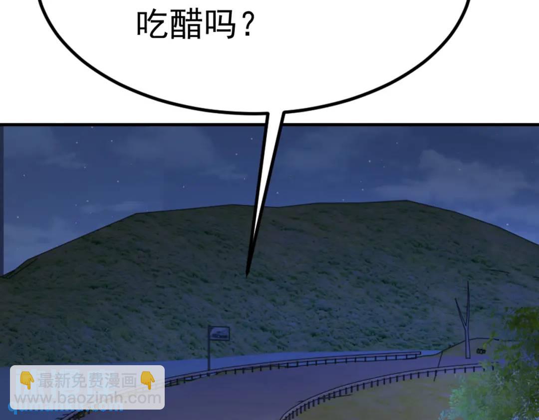 開局強吻裂口女 - 第154話 裂口女經典再現！(3/4) - 7