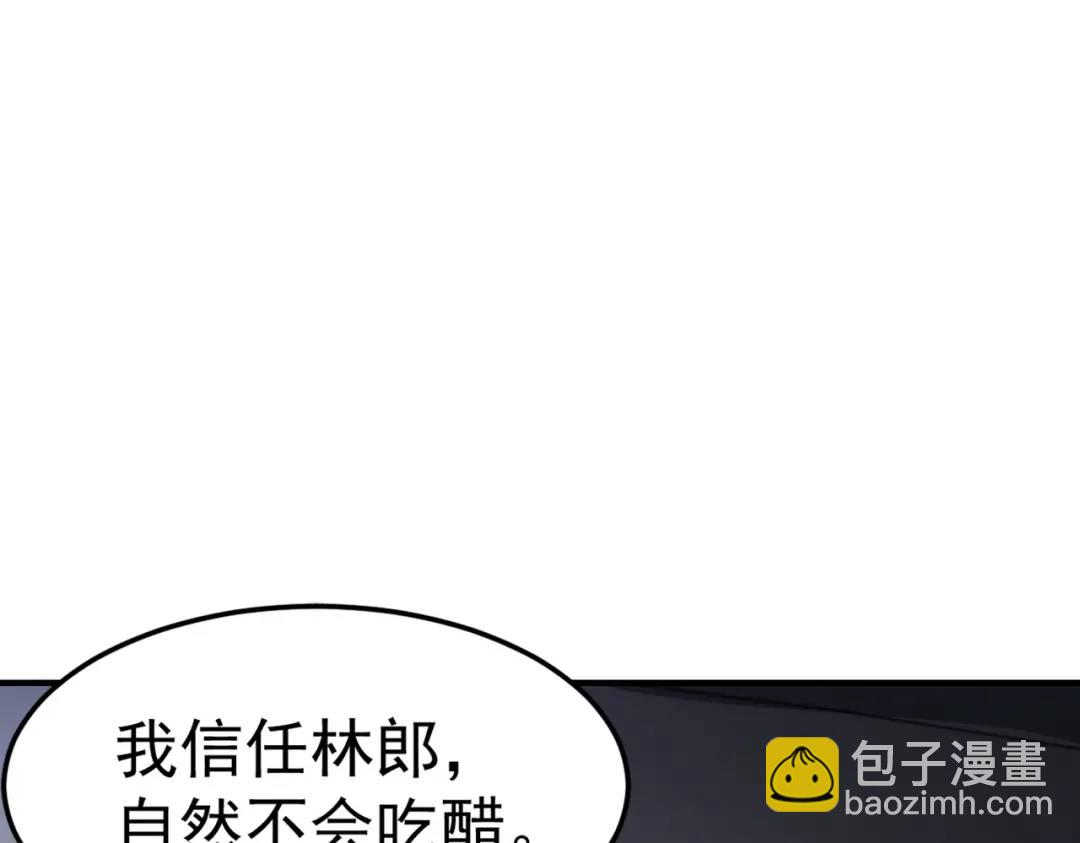 開局強吻裂口女 - 第154話 裂口女經典再現！(3/4) - 2