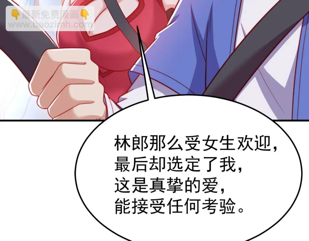 開局強吻裂口女 - 第154話 裂口女經典再現！(3/4) - 5