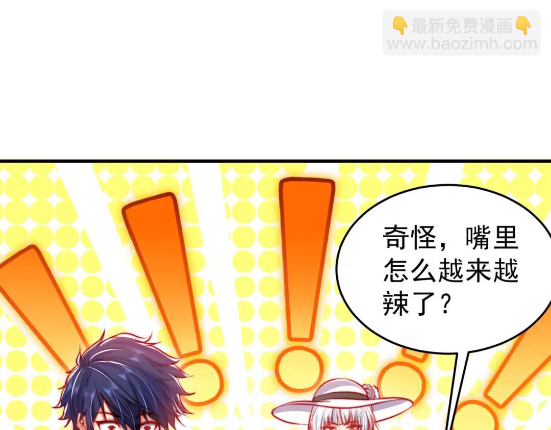 開局強吻裂口女 - 第154話 裂口女經典再現！(1/4) - 7