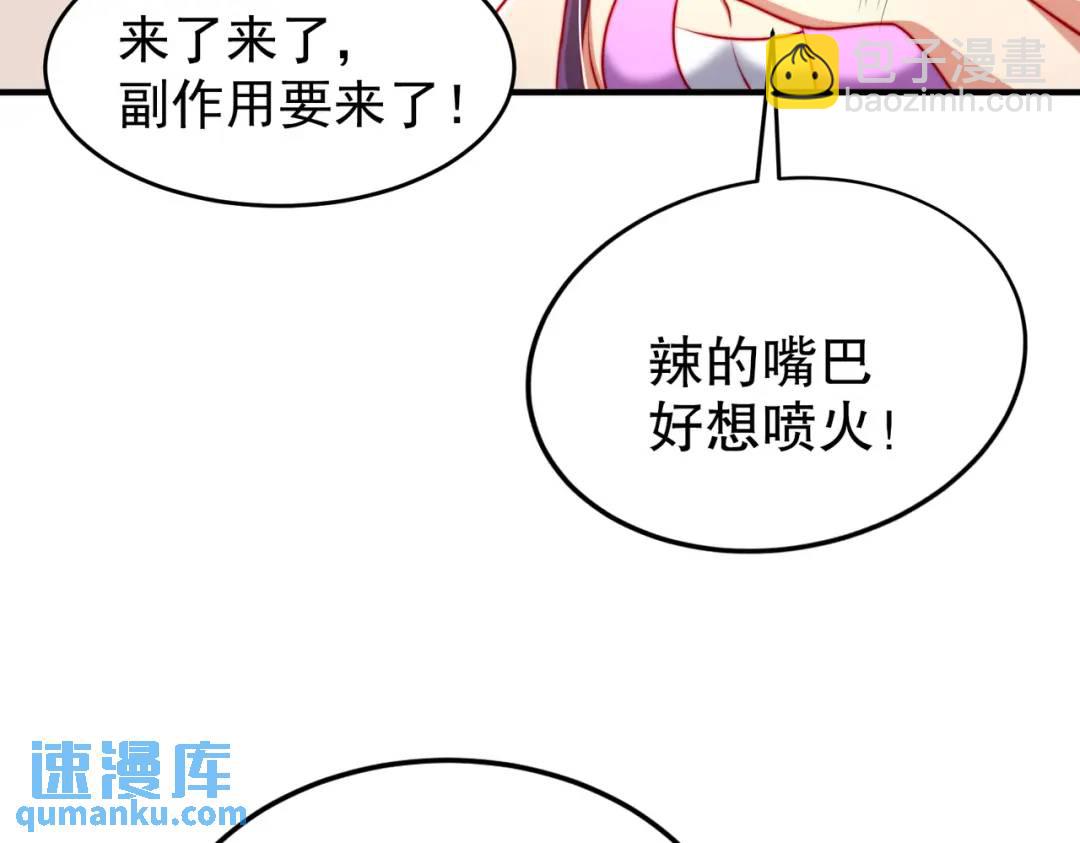 開局強吻裂口女 - 第154話 裂口女經典再現！(1/4) - 2