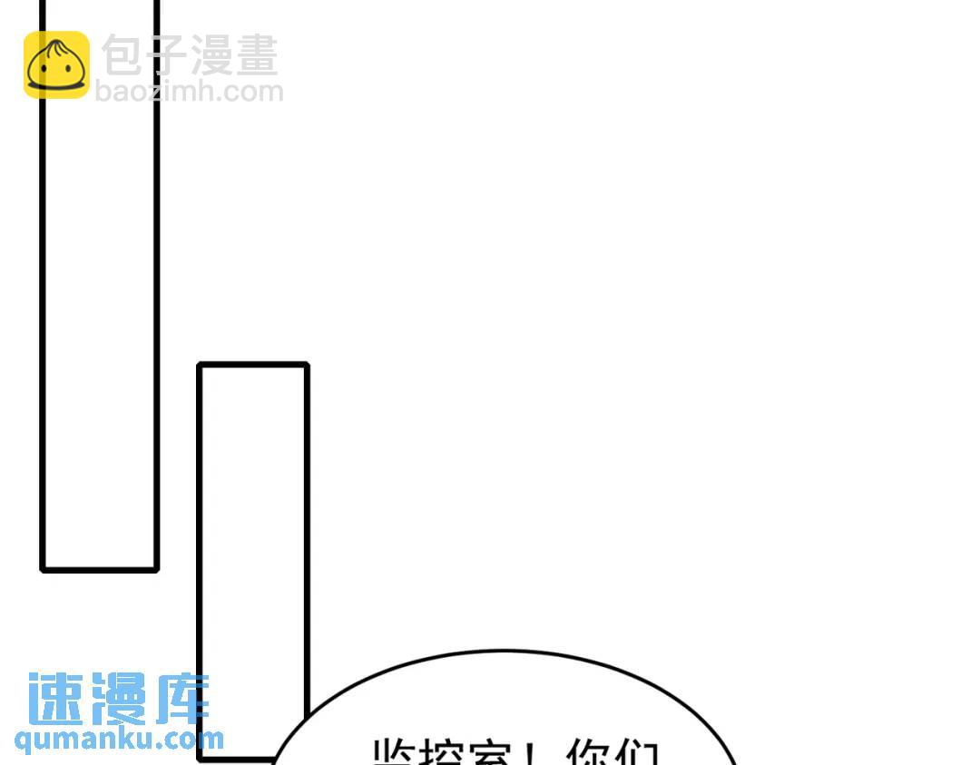 開局強吻裂口女 - 第154話 裂口女經典再現！(1/4) - 7