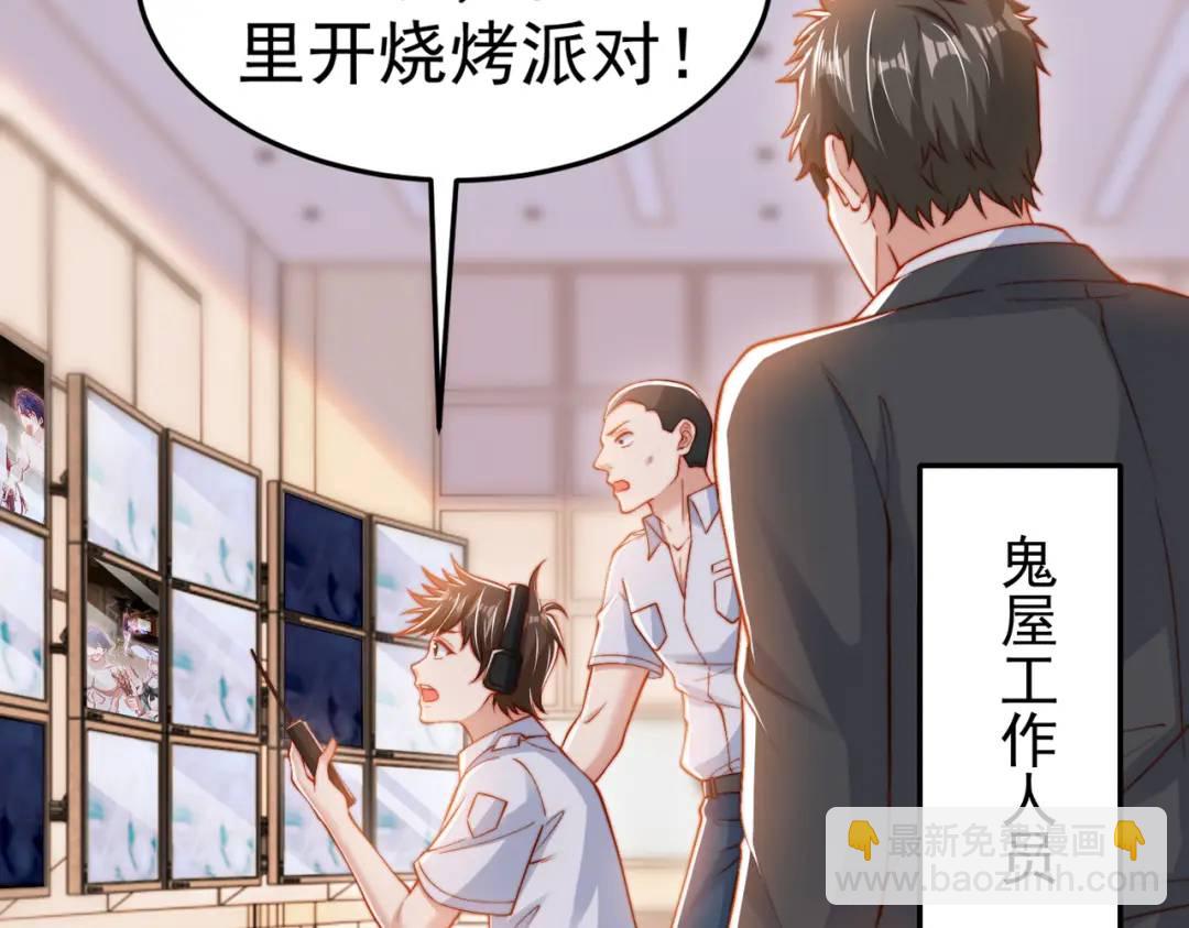 開局強吻裂口女 - 第154話 裂口女經典再現！(1/4) - 4