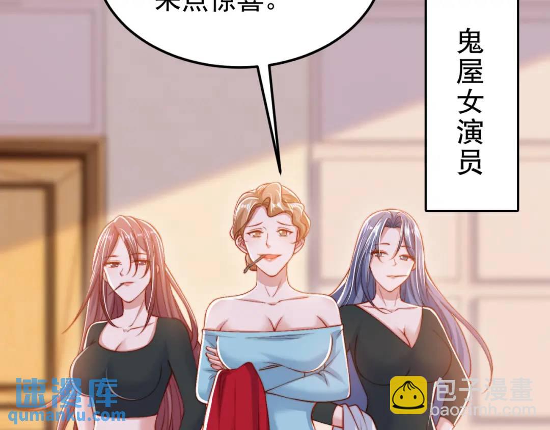 開局強吻裂口女 - 第154話 裂口女經典再現！(1/4) - 8