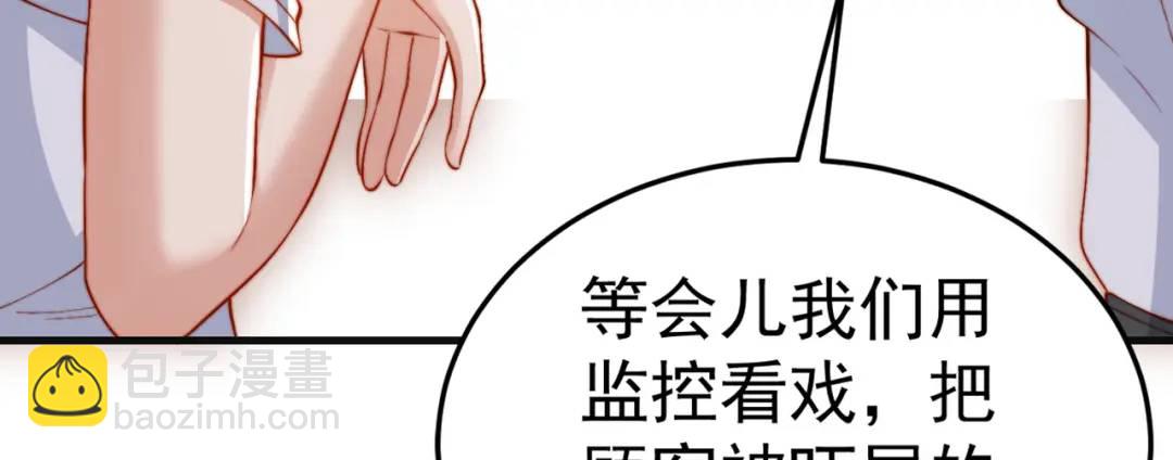 開局強吻裂口女 - 第154話 裂口女經典再現！(1/4) - 5