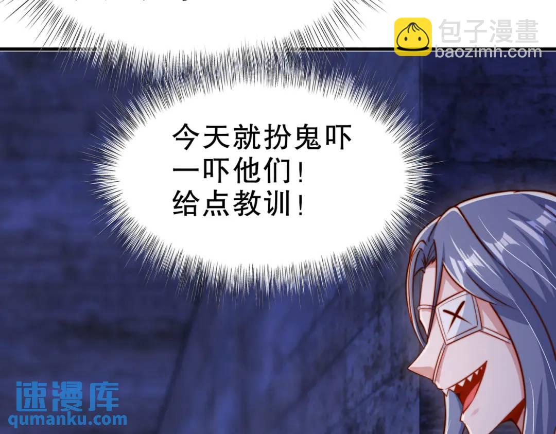 開局強吻裂口女 - 第154話 裂口女經典再現！(1/4) - 3