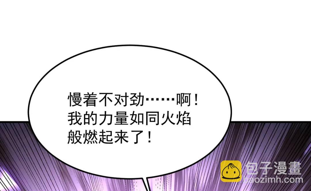 開局強吻裂口女 - 第154話 裂口女經典再現！(1/4) - 8