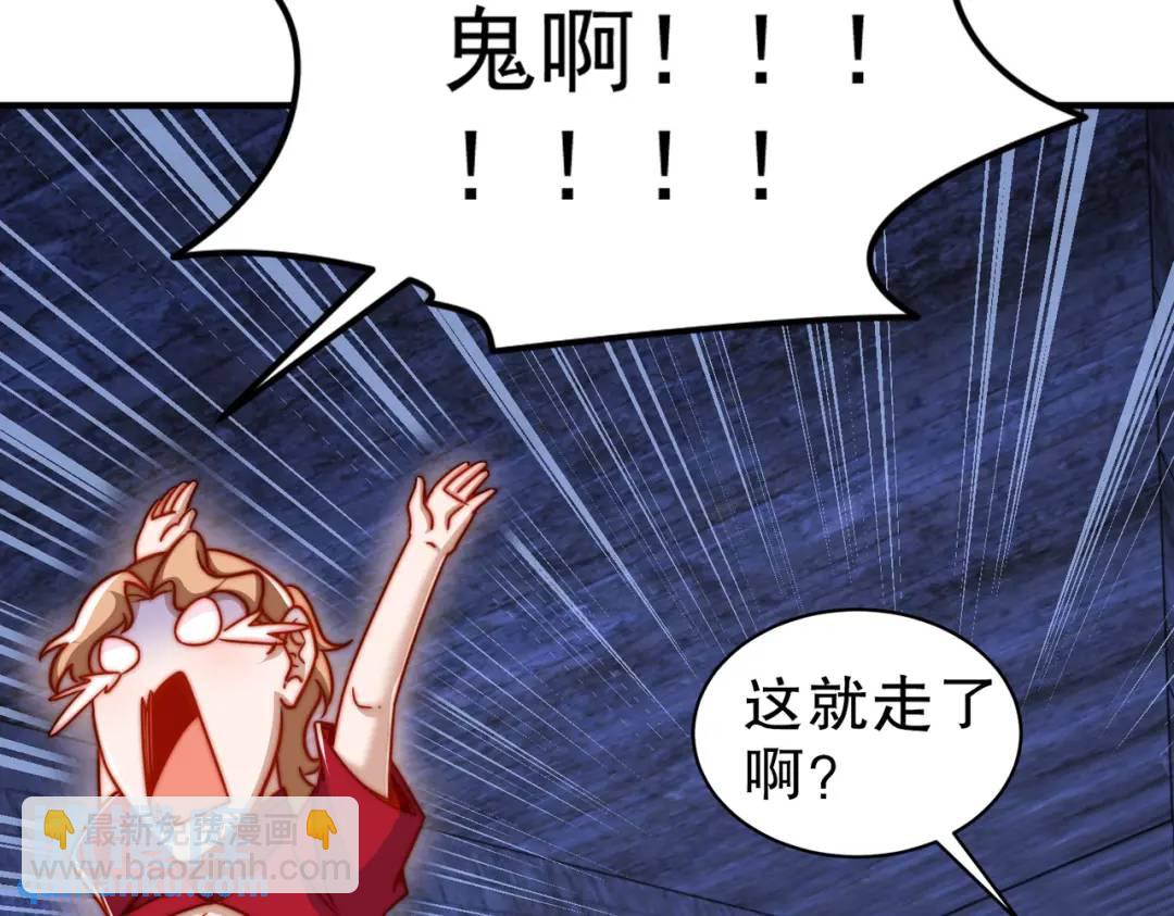 開局強吻裂口女 - 第154話 裂口女經典再現！(2/4) - 3