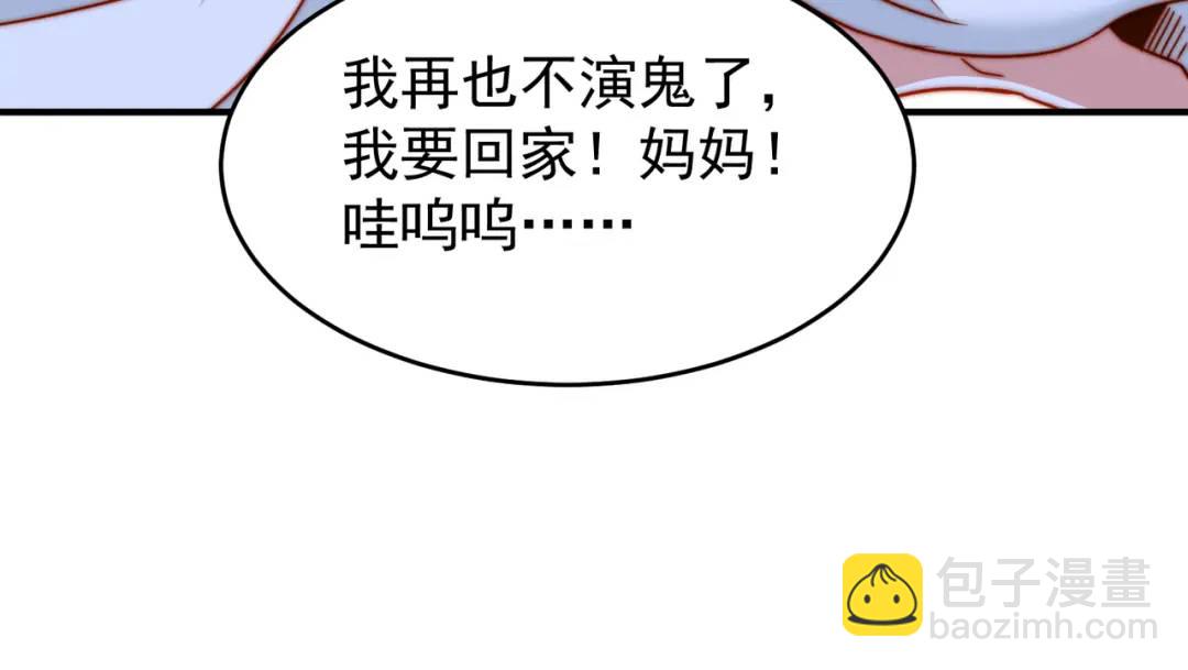 開局強吻裂口女 - 第154話 裂口女經典再現！(2/4) - 6