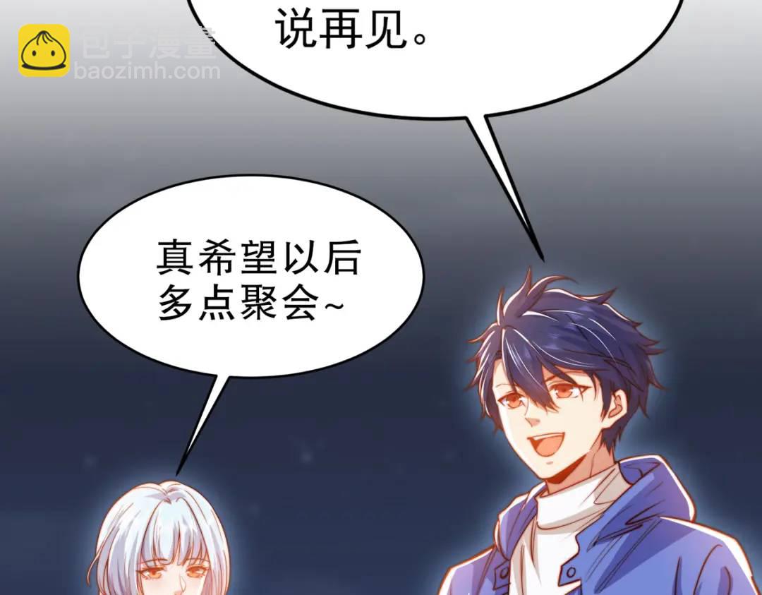 開局強吻裂口女 - 第154話 裂口女經典再現！(2/4) - 4