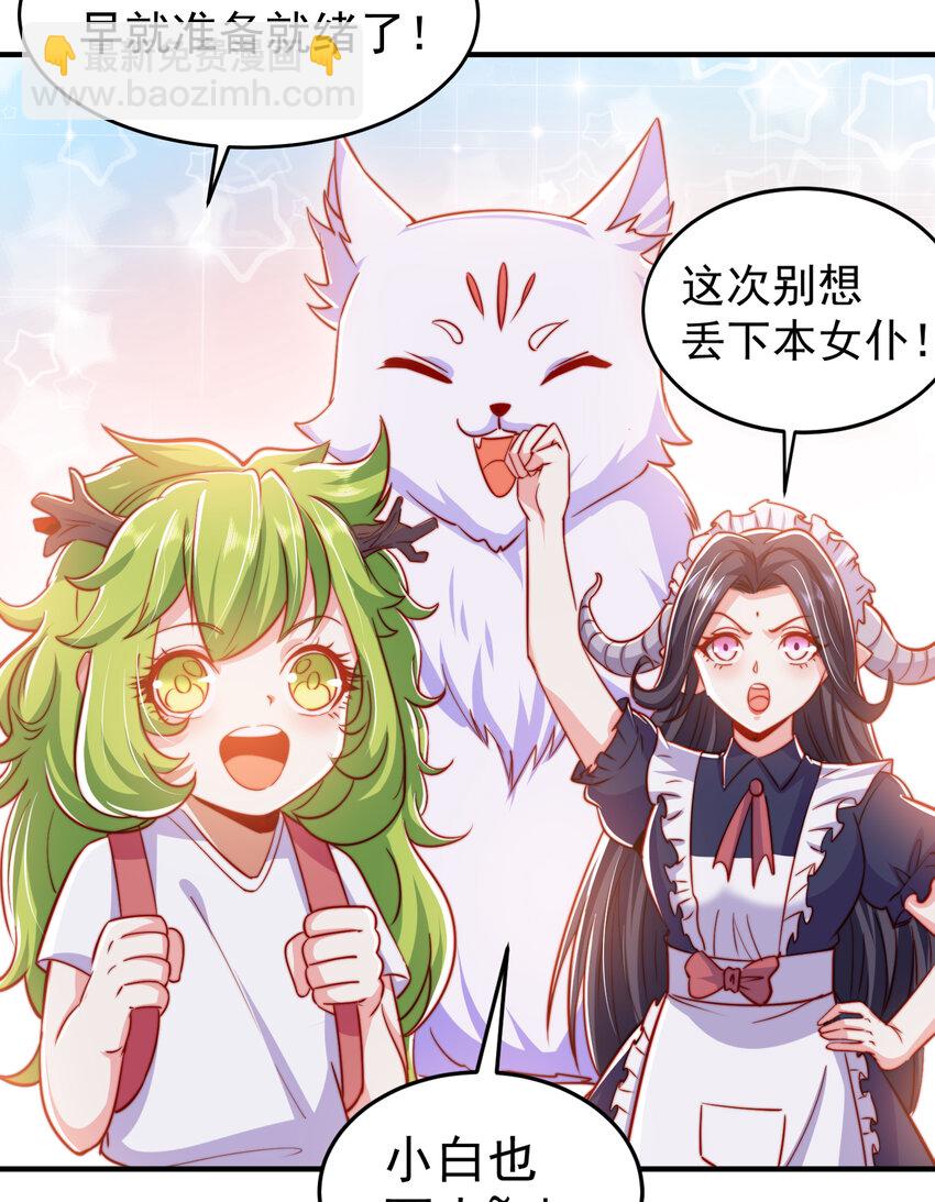 開局強吻裂口女 - 第155話 在西國直播女裝(1/2) - 2