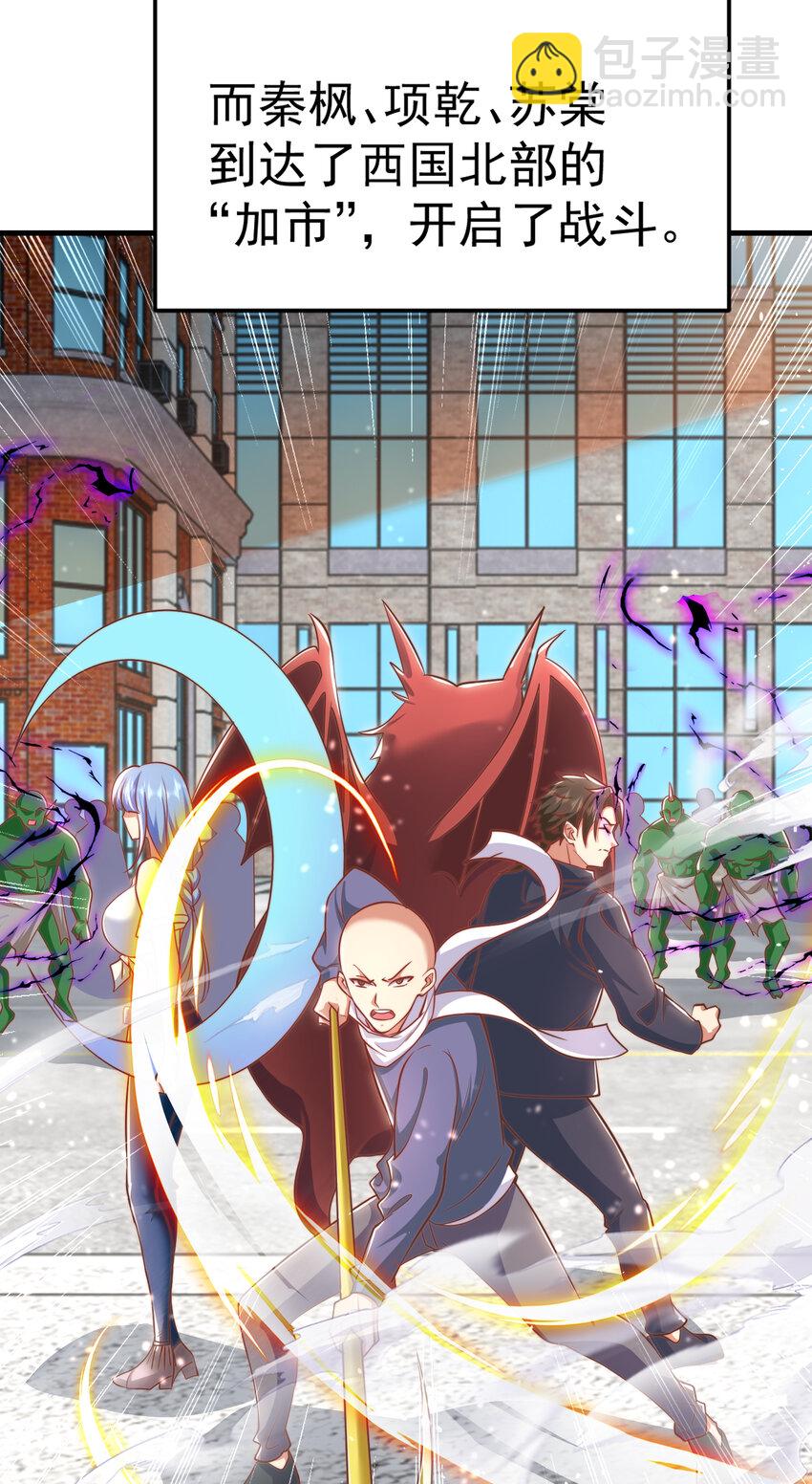 開局強吻裂口女 - 第155話 在西國直播女裝(1/2) - 7