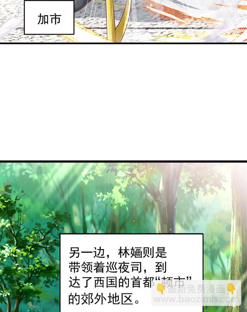 開局強吻裂口女 - 第155話 在西國直播女裝(1/2) - 8