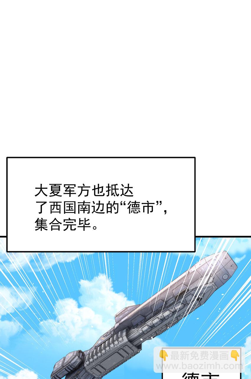 開局強吻裂口女 - 第155話 在西國直播女裝(1/2) - 2