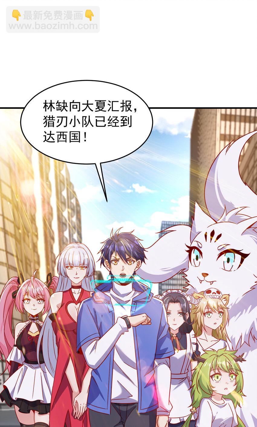 開局強吻裂口女 - 第155話 在西國直播女裝(1/2) - 8